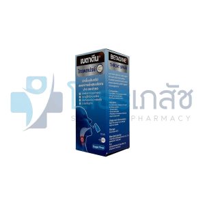 BETADINE THROAT SPRAY 12 ML.