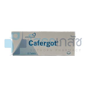 CAFERGOT 1x10'S