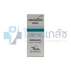 DOMPERDONE SUSP. 30 ML