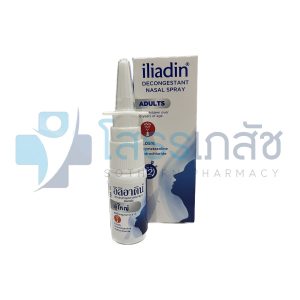 ILIADIN ADULT NASAL SPRAY 10 ML.