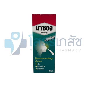 NASOL NEBULISER SPRAY 15 ML