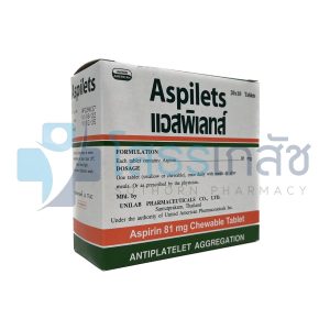 ASPILETS 20X10 TABLETS.