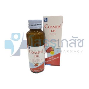 COAMOX 125 DRY SYRUP 60 ML.(สตรอเบอรี่)
