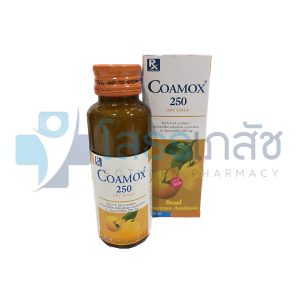 COAMOX 250 DRY SYRUP 60 ML.(รสส้ม)