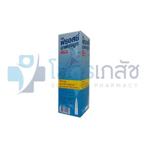 FROSSY NEBULIZER 14 ML.