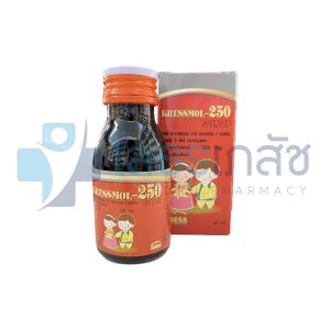 KRESSMOL-250 SYRUP 60 ML.(กล่องแดง)