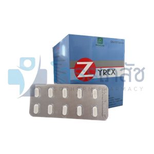 ZYREX 10 MG 50x10 TABLETS.(เม็ดขาวรี)