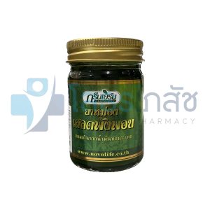 ยาหม่องเสลดพังพอน กรีนเฮิร์บ 50 กรัม.
