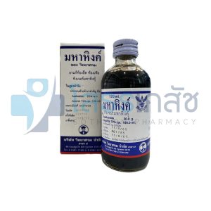 มหาหิงค์ ของวิทยาศรม 120 มล.