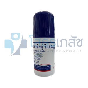 มหาหิงคุ์ วี.เอส. ชนิดลูกกลิ้ง 60 ML.