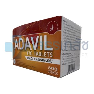 ADAVIL 50X10 TABLETS.
