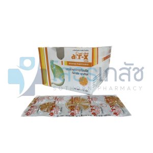 AIR-X (รสส้ม) 50X10 TABLETS.