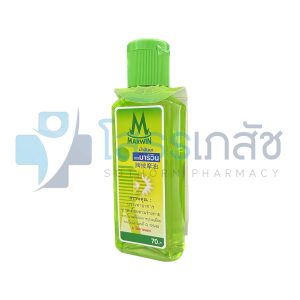 MARWIN 70 G. (น้ำมันมาร์วิน)