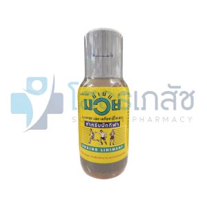 น้ำมันมวย 450 ซี.ซี.