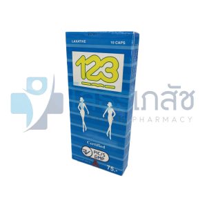 ยาระบาย 123 บรรจุ 10 แคปซูล.