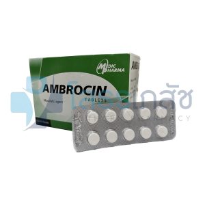 AMBROCIN 50X10 TABLETS.