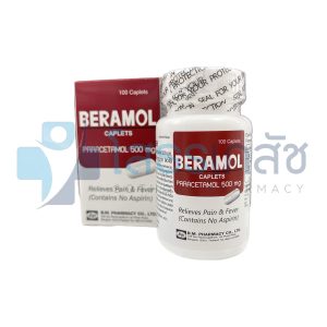 BERAMOL 100 TABLETS.(ขาวกลม)