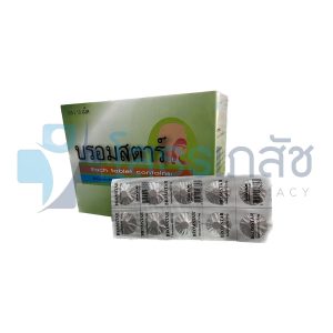 BROMSTAR (BROMHEXINE) 100x10 TABLETS.
