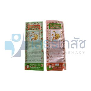 BRYGEL (แบบเม็ด) 50x10 TABLETS.