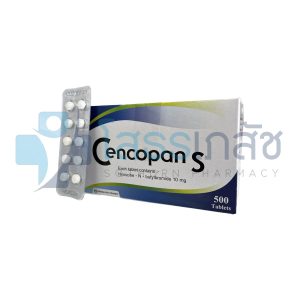 CENCOPAN S (HYOSCINE) 50x10 TABLETS.