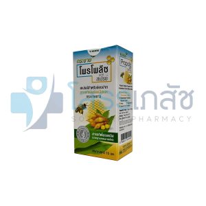 PROPOLIZ MOUTH SPRAY KRACHAI 15 ML.