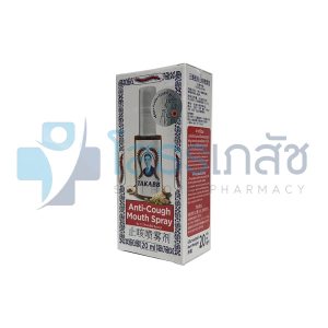TAKABB SPRAY (สเปรย์ตะขาบ) 20 ML.