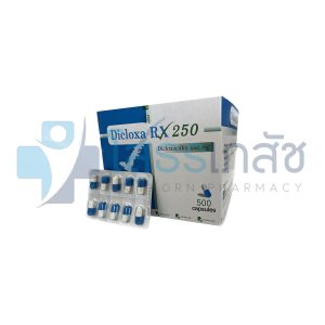 DICLOXA RX 250 MG (ฟ้า-ขาว) 50x10 CAPSULES.