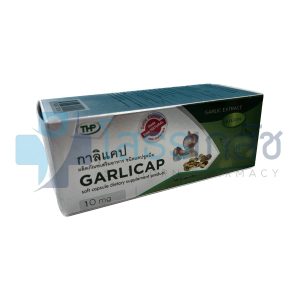 GARLICAP 10 MG (THP) 50 CAPSULES.