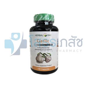 HERBAL ONE GARLIC กระเทียมสกัดชนิดแคปซูล 100 CAPSULES.
