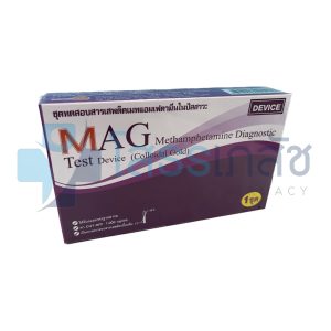 MAG TEST ชุดทดสอบสารเสพติดเมทแอมเฟตามีน 1 ชุด.