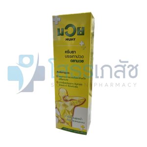 น้ำมันมวย ครีม 100 กรัม.