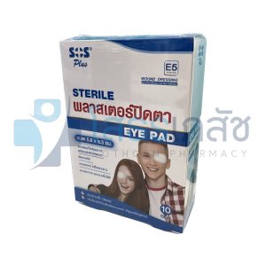 SOS PLUS STERILE EYE PAD พลาสเตอร์ปิดตา 5.8x8.3 ซม. 10 ซอง.