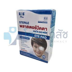 SOS PLUS STERILE EYE PAD พลาสเตอร์ปิดตา 5x7.5 ซม. สำหรับเด็ก 10 ซอง.