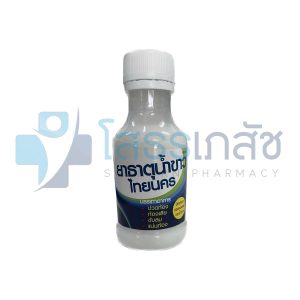 ยาธาตุน้ำขาวไทยนคร 100 ML.