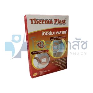 THERMA PLAST 1 กล่อง บรรจุ 5 ชิ้น.