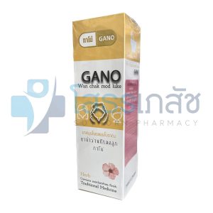 ยาน้ำว่านชักมดลูก กาโน่ (GANO) ขนาด 500 มล.
