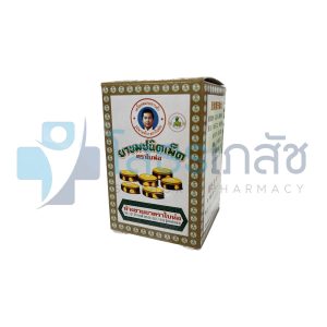 ยาขมชนิดเม็ด ตรา ใบห่อ บรรจุ 70 เม็ด.