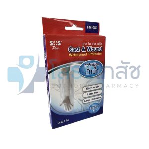 SOS PLUS ถุงหุ้มเฝือกกันน้ำ HAND 21" บรรจุ 1 ชิ้น.