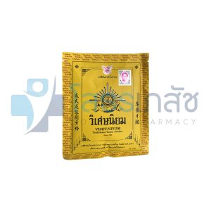 ยาสีฟันวิเศษนิยม แพ็ค 10 ซอง.