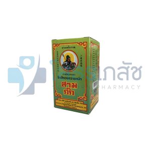 ยาเม็ดบรรเทาริดสีดวงทวารหนัก สามก๊ก 120 เม็ด.