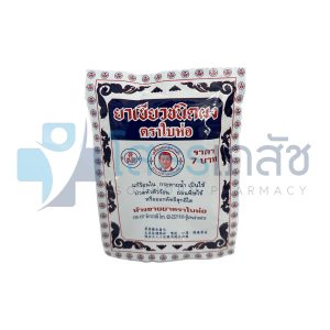 ยาเขียวชนิดผง ตรา ใบห่อ แพ็คละ 25 ซอง.